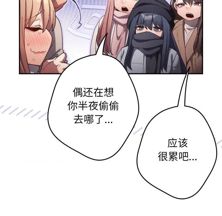 游戏不能这样玩 游戏规则我来定-游戏规则我来定 第121话 第244页