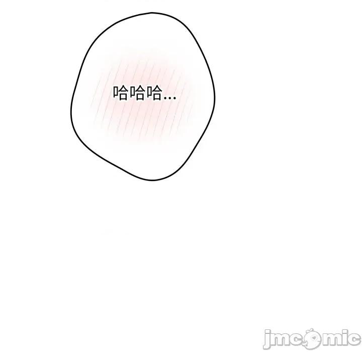 游戏不能这样玩 游戏规则我来定-游戏规则我来定 第121话 第245页