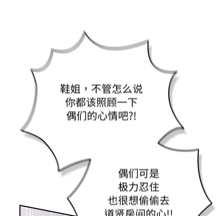 游戏不能这样玩 游戏规则我来定-游戏规则我来定 第121话 第246页