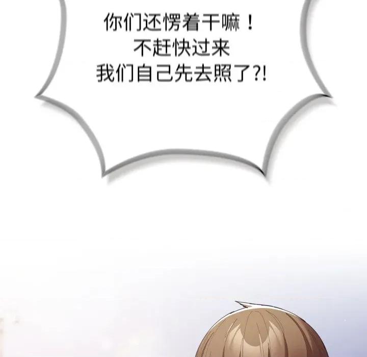 游戏不能这样玩 游戏规则我来定-游戏规则我来定 第121话 第256页