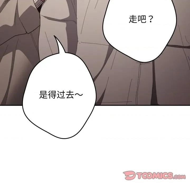 游戏不能这样玩 游戏规则我来定-游戏规则我来定 第121话 第258页