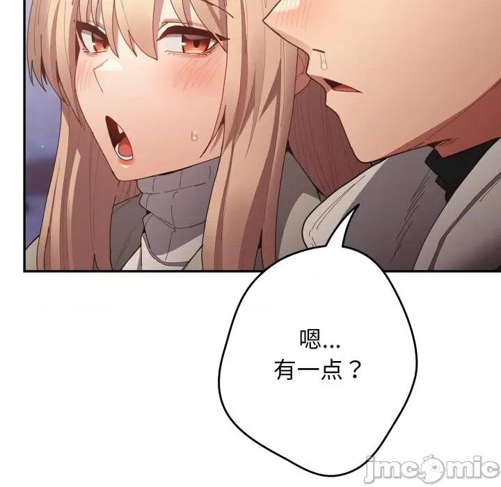 游戏不能这样玩 游戏规则我来定-游戏规则我来定 第121话 第260页