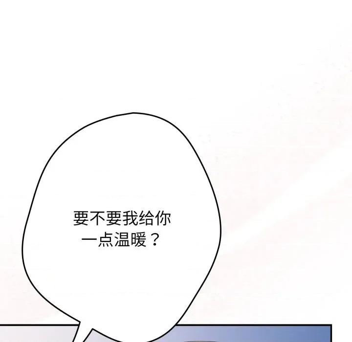 游戏不能这样玩 游戏规则我来定-游戏规则我来定 第121话 第261页