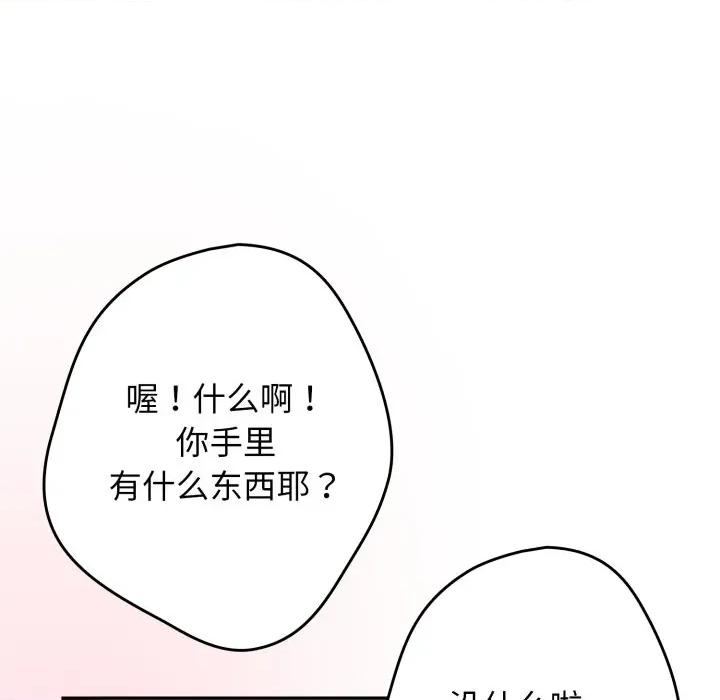 游戏不能这样玩 游戏规则我来定-游戏规则我来定 第121话 第264页
