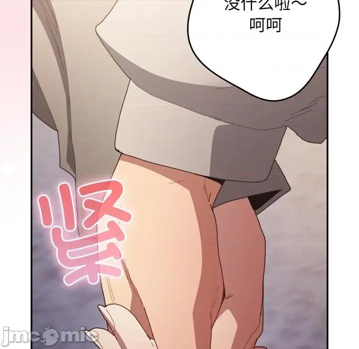 游戏不能这样玩 游戏规则我来定-游戏规则我来定 第121话 第265页
