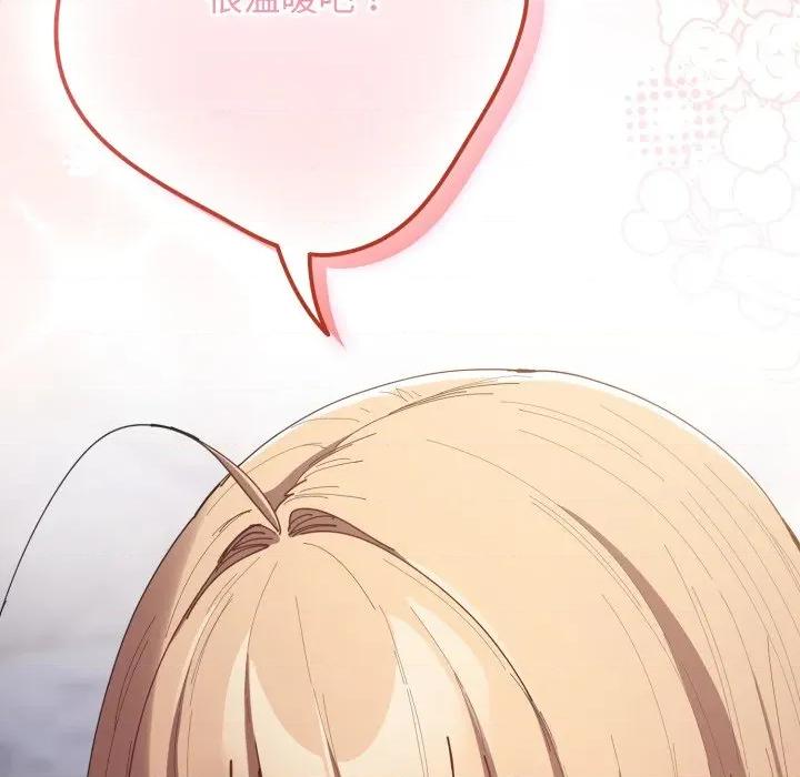 游戏不能这样玩 游戏规则我来定-游戏规则我来定 第121话 第268页