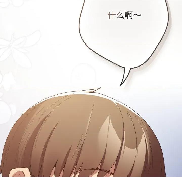 游戏不能这样玩 游戏规则我来定-游戏规则我来定 第121话 第271页