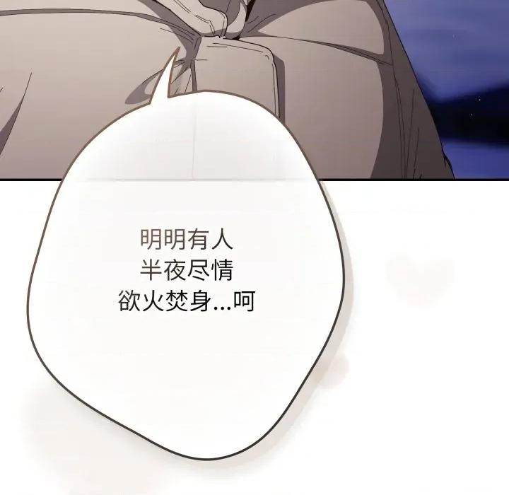 游戏不能这样玩 游戏规则我来定-游戏规则我来定 第121话 第273页