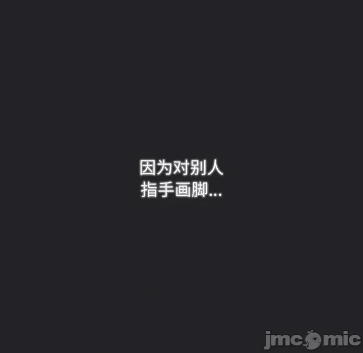 游戏不能这样玩 游戏规则我来定-游戏规则我来定 第121话 第280页