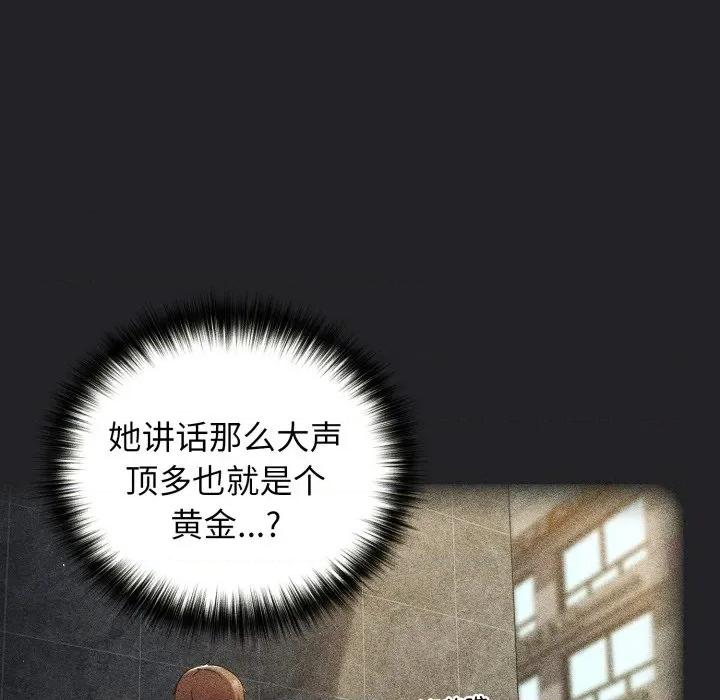 游戏不能这样玩 游戏规则我来定-游戏规则我来定 第121话 第281页