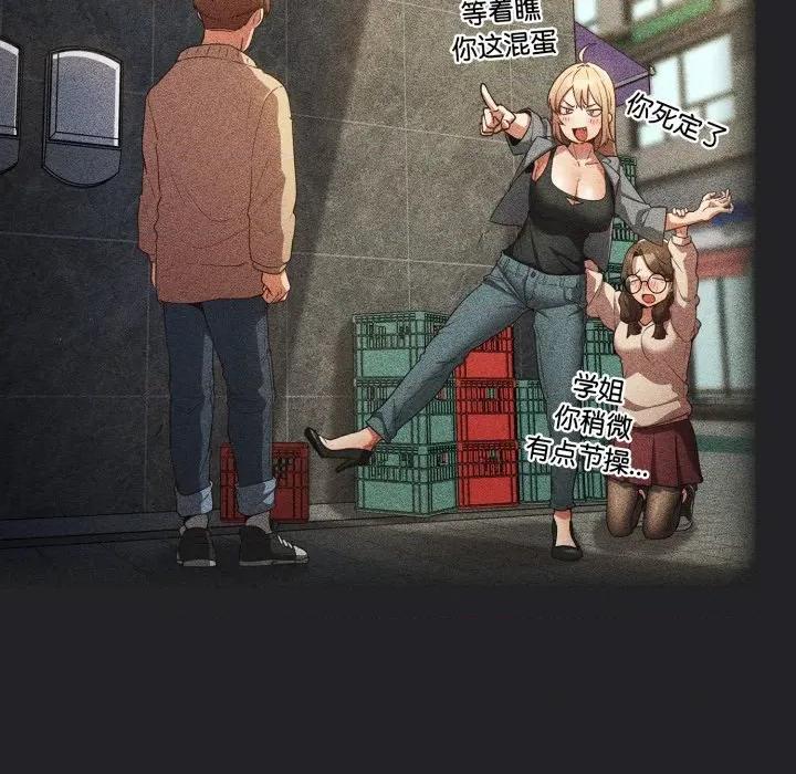 游戏不能这样玩 游戏规则我来定-游戏规则我来定 第121话 第282页