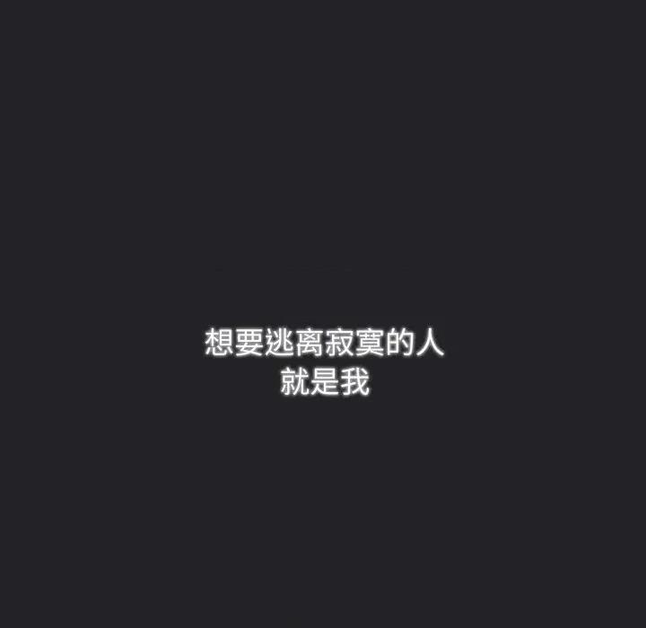 游戏不能这样玩 游戏规则我来定-游戏规则我来定 第121话 第283页