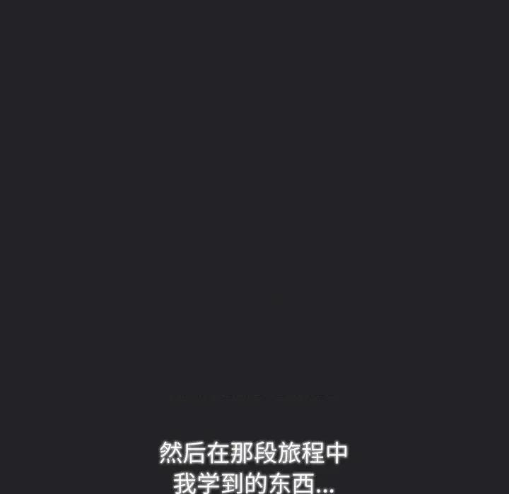 游戏不能这样玩 游戏规则我来定-游戏规则我来定 第121话 第284页