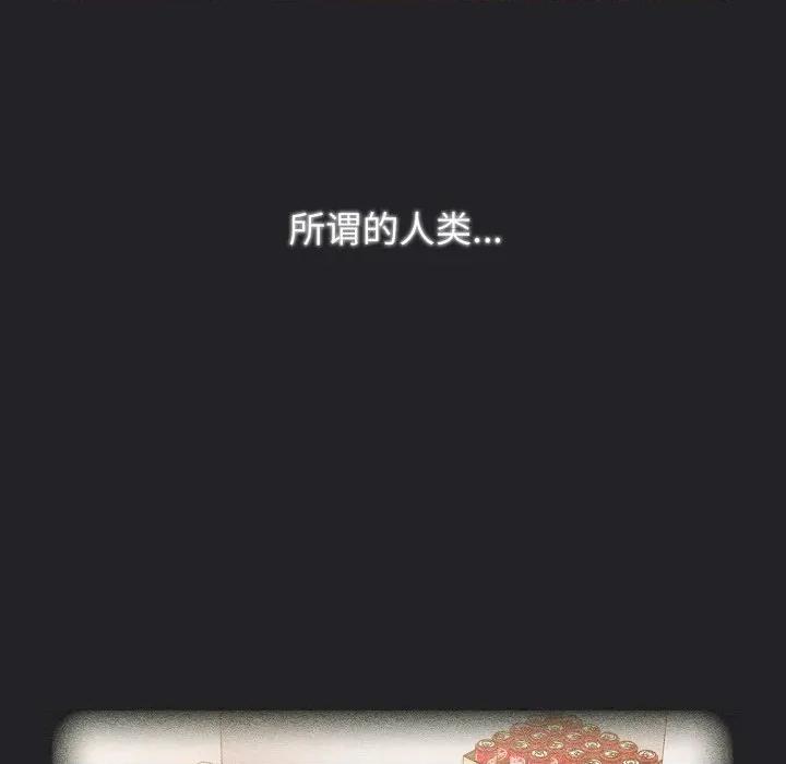 游戏不能这样玩 游戏规则我来定-游戏规则我来定 第121话 第286页