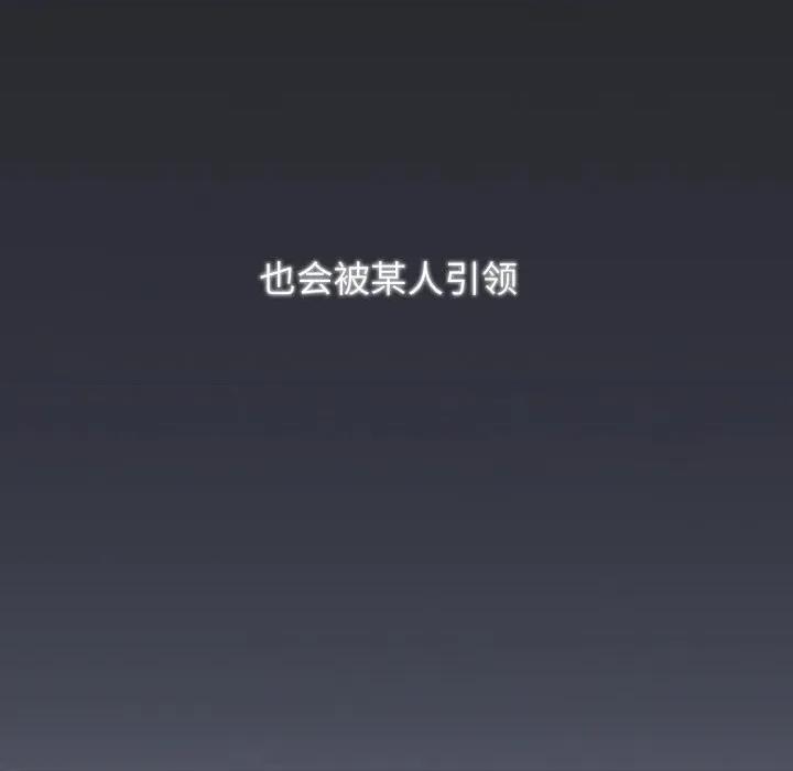 游戏不能这样玩 游戏规则我来定-游戏规则我来定 第121话 第292页