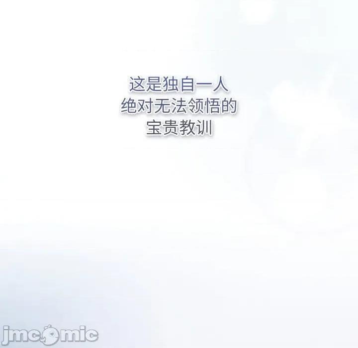 游戏不能这样玩 游戏规则我来定-游戏规则我来定 第121话 第295页
