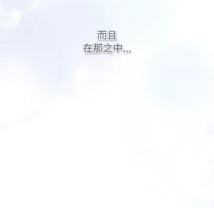 游戏不能这样玩 游戏规则我来定-游戏规则我来定 第121话 第299页