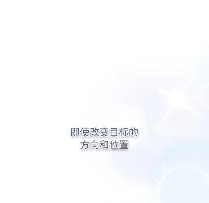 游戏不能这样玩 游戏规则我来定-游戏规则我来定 第121话 第302页