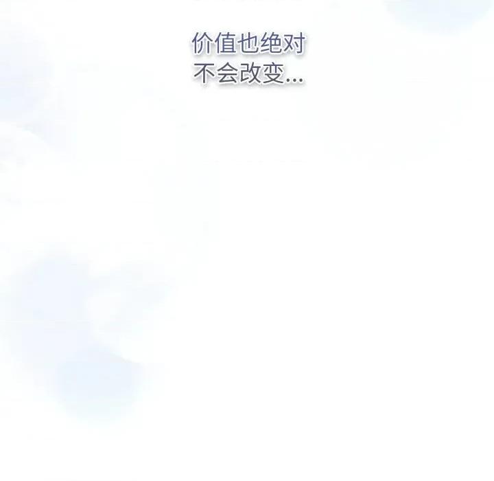 游戏不能这样玩 游戏规则我来定-游戏规则我来定 第121话 第303页