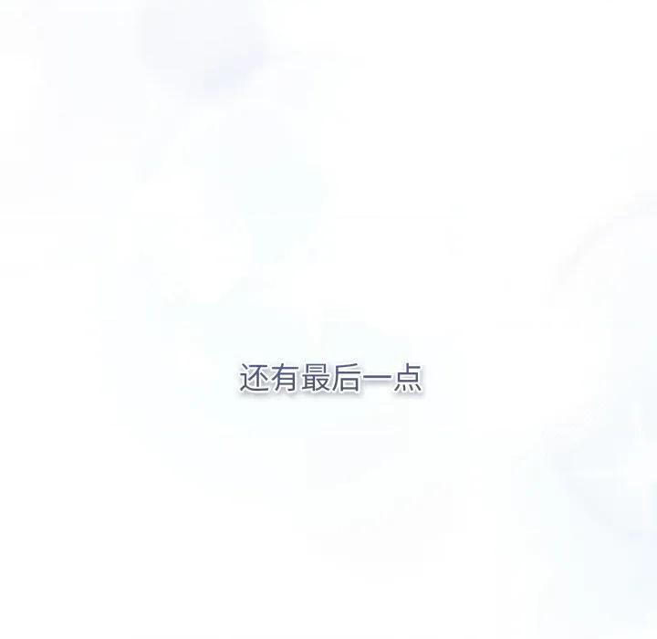 游戏不能这样玩 游戏规则我来定-游戏规则我来定 第121话 第306页