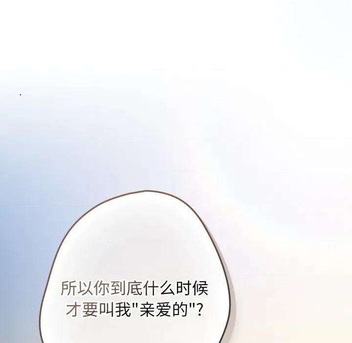 游戏不能这样玩 游戏规则我来定-游戏规则我来定 第121话 第307页