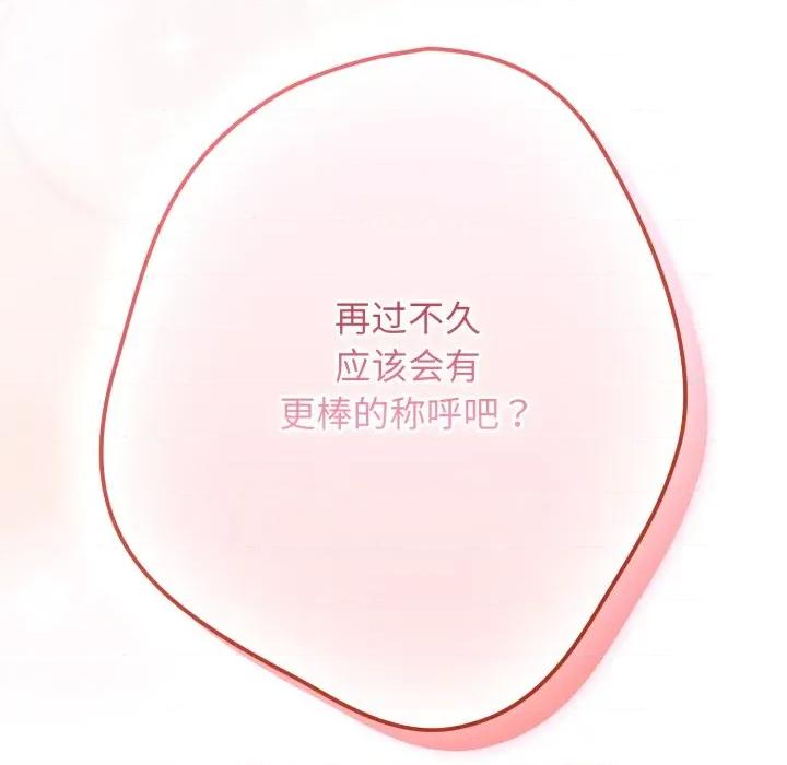 游戏不能这样玩 游戏规则我来定-游戏规则我来定 第121话 第311页