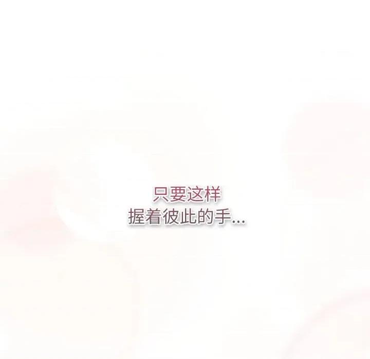 游戏不能这样玩 游戏规则我来定-游戏规则我来定 第121话 第313页