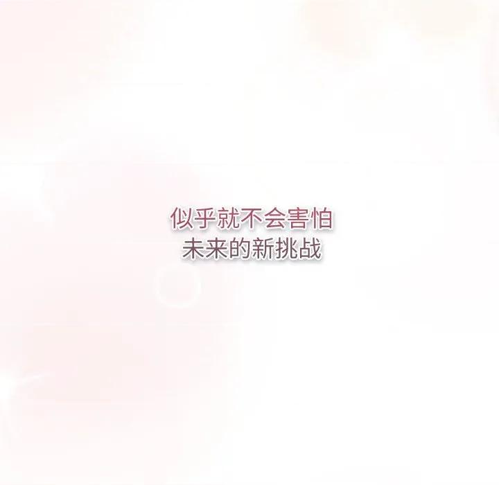 游戏不能这样玩 游戏规则我来定-游戏规则我来定 第121话 第317页