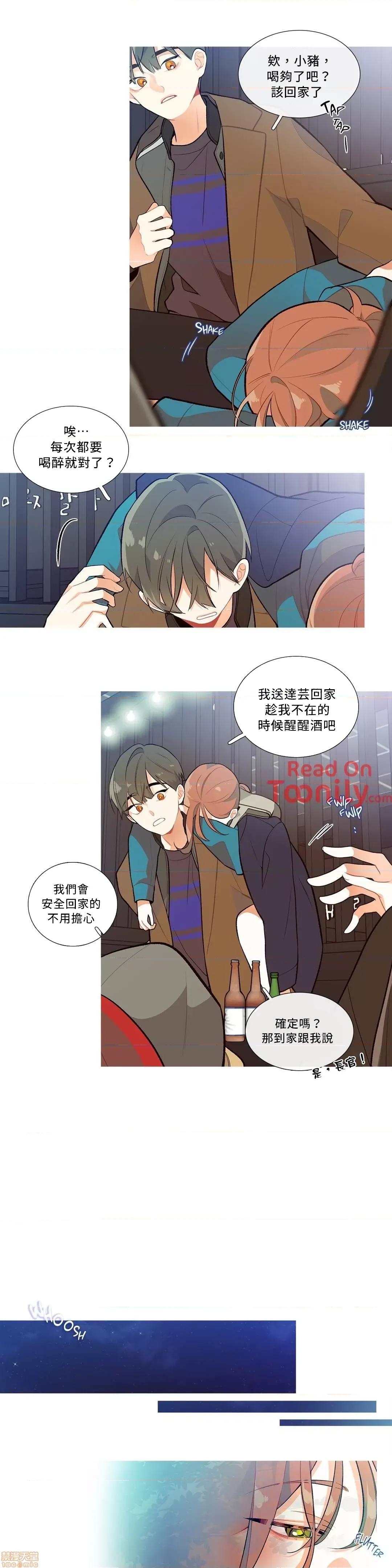 這都什麼事兒啊? What's going on?/這是怎麼回事 ?[禁漫漢化組]  這都什麼事兒啊? 第10页