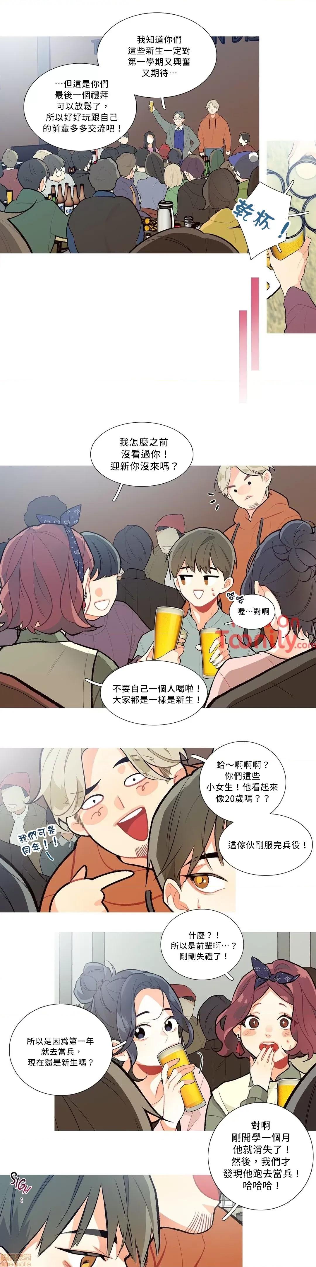 這都什麼事兒啊? 這是怎麼回事02 第4页