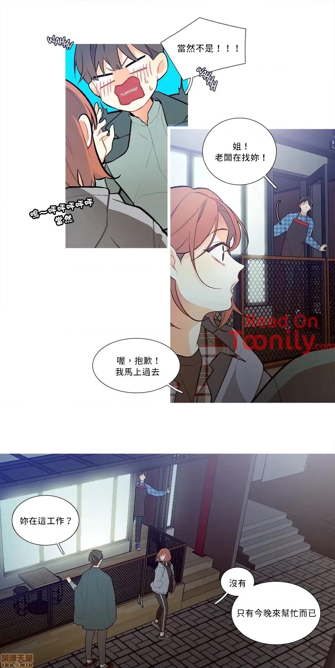 這都什麼事兒啊? 這是怎麼回事02 第10页