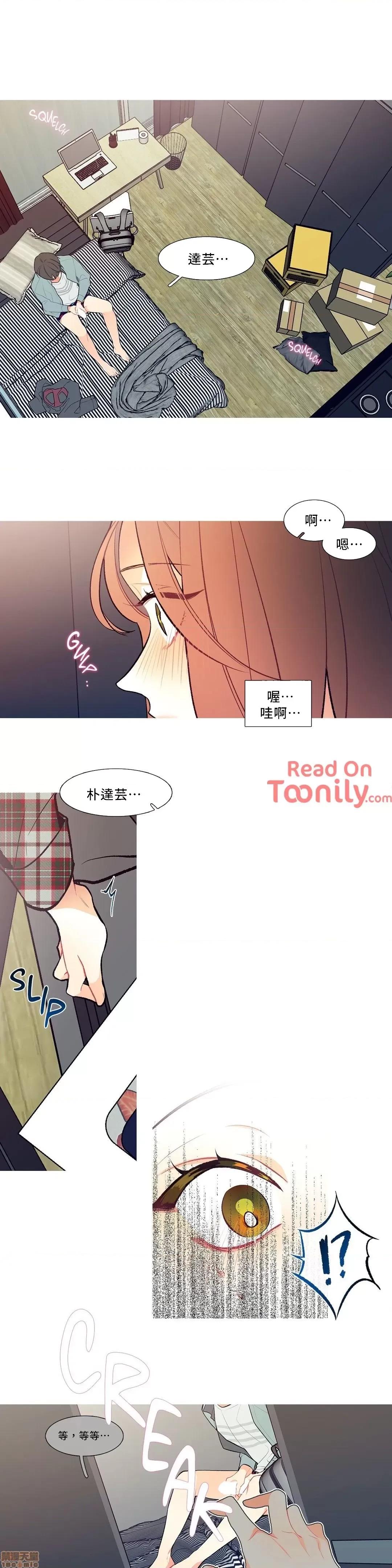 這都什麼事兒啊? 這是怎麼回事02 第18页