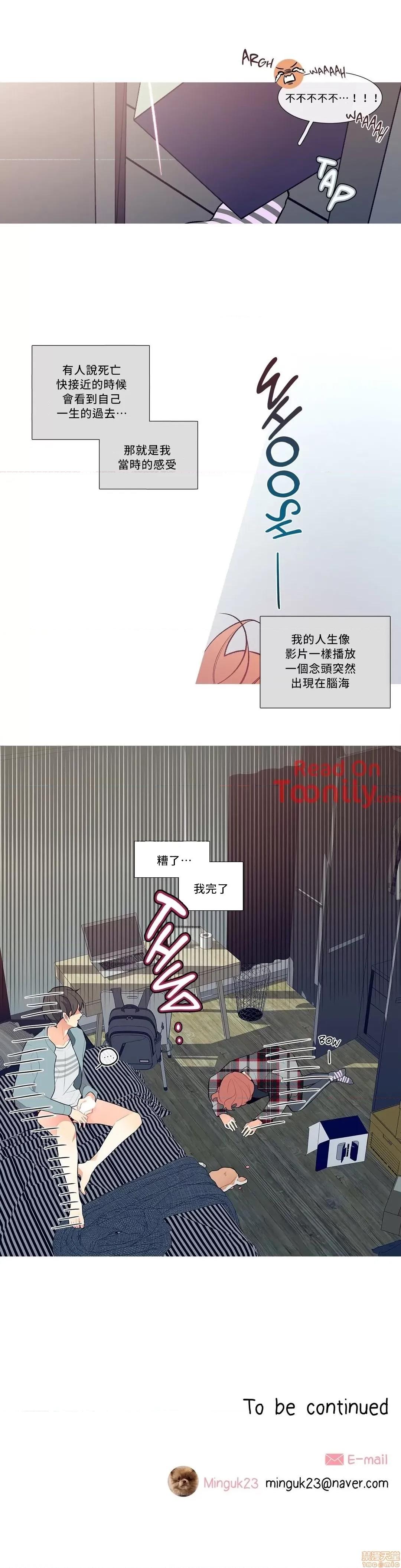 這都什麼事兒啊? 這是怎麼回事02 第19页