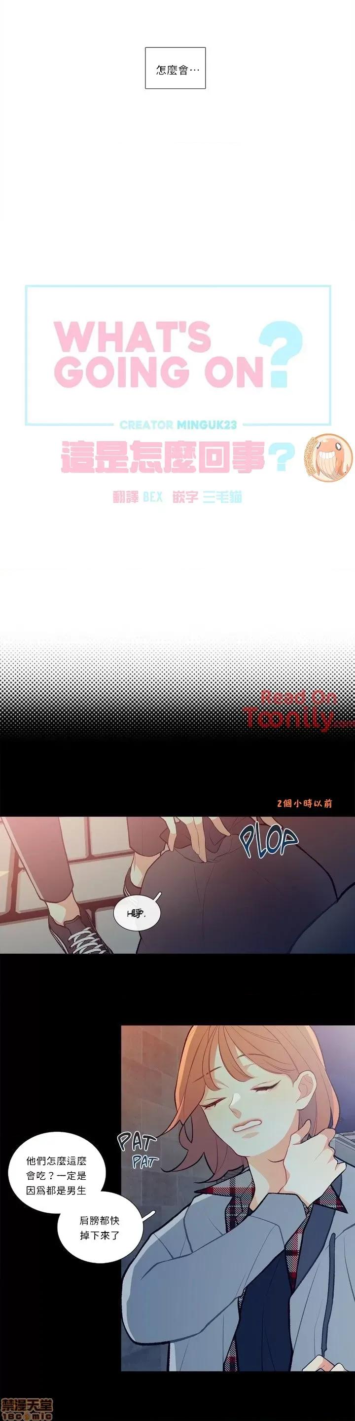 這都什麼事兒啊? 這是怎麼回事03 第3页