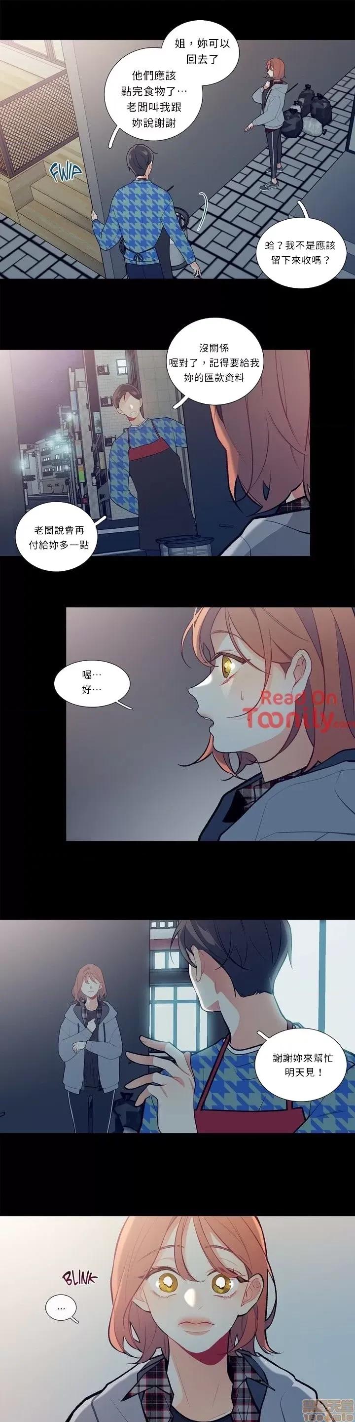 這都什麼事兒啊? 這是怎麼回事03 第4页