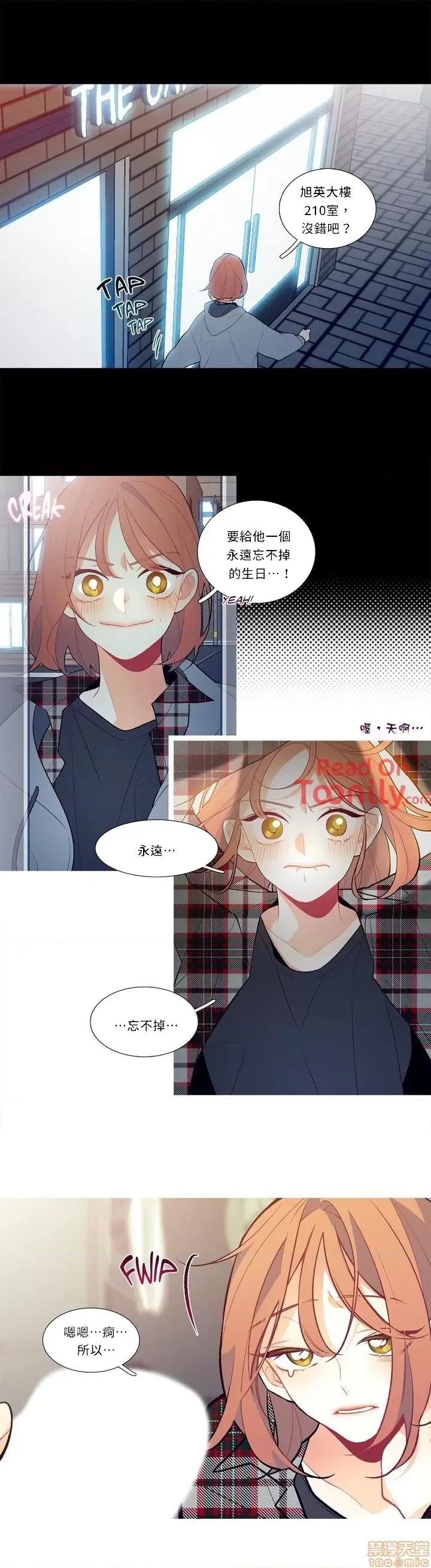 這都什麼事兒啊? 這是怎麼回事03 第6页