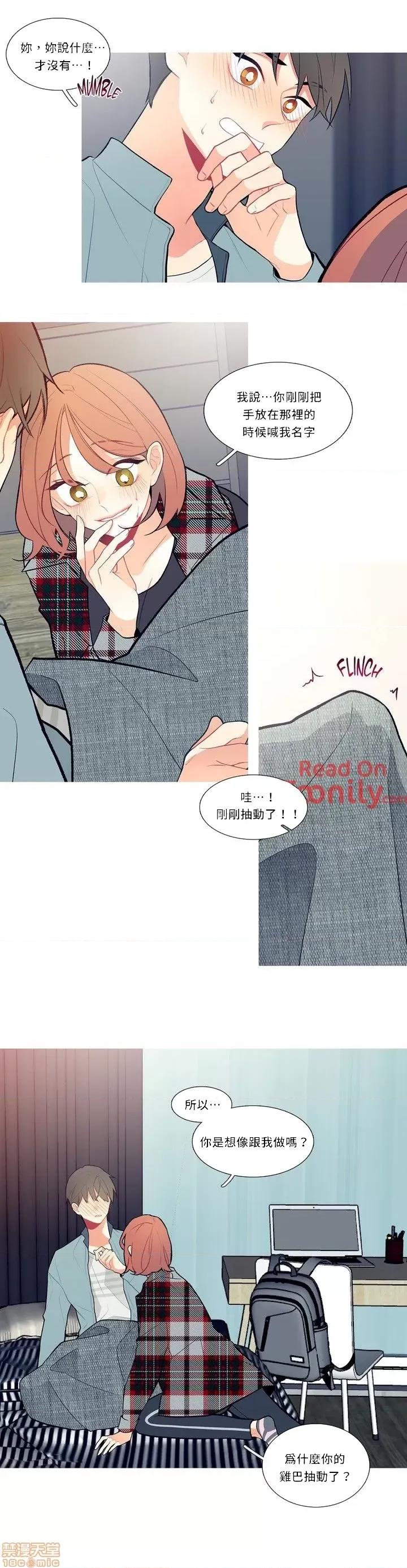 這都什麼事兒啊? 這是怎麼回事03 第10页