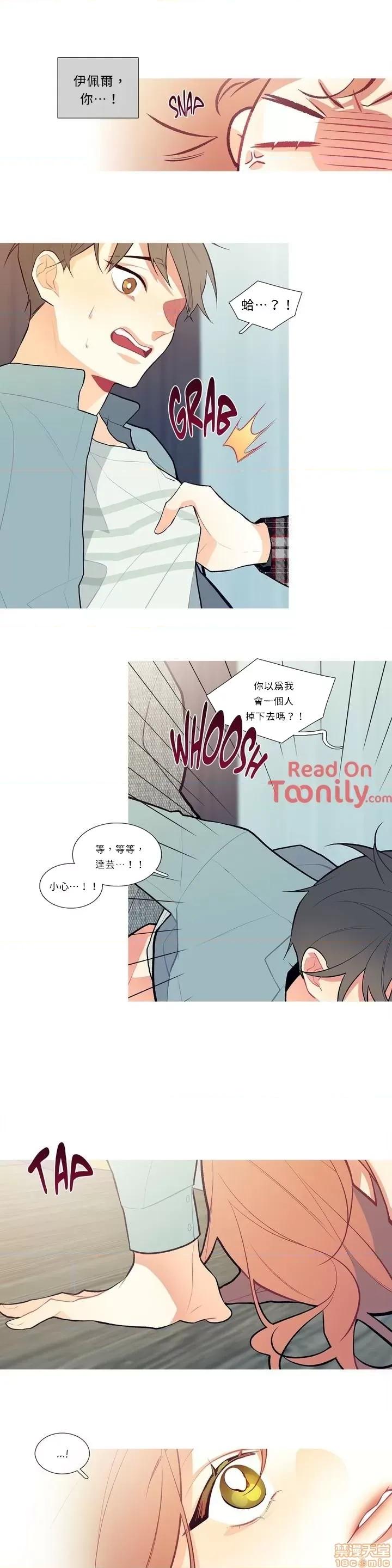 這都什麼事兒啊? 這是怎麼回事03 第13页