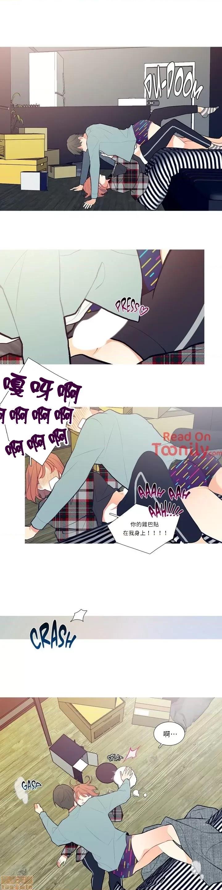 這都什麼事兒啊? 這是怎麼回事03 第14页