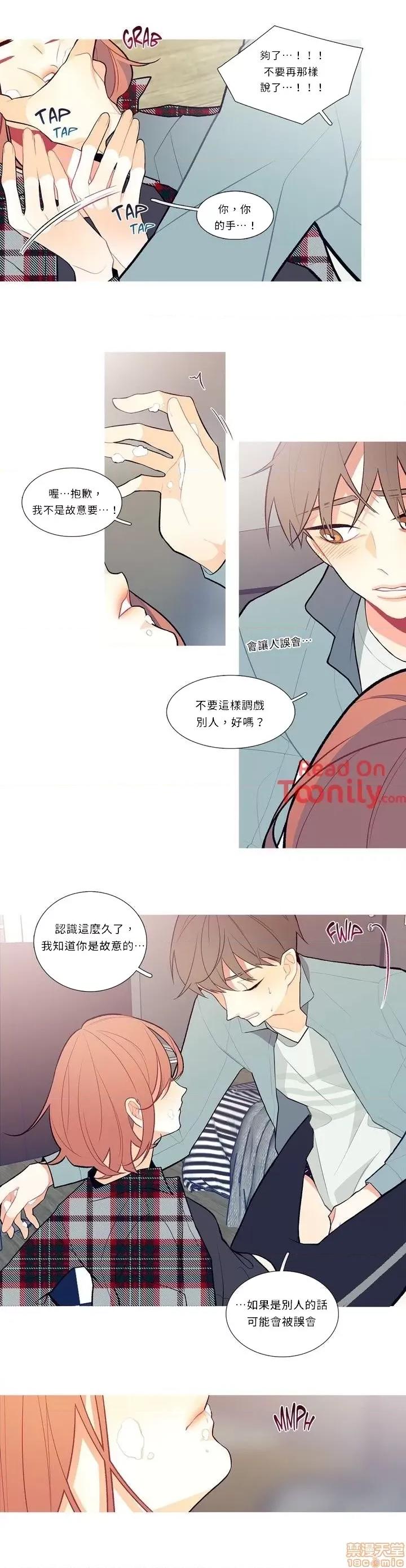 這都什麼事兒啊? 這是怎麼回事03 第16页