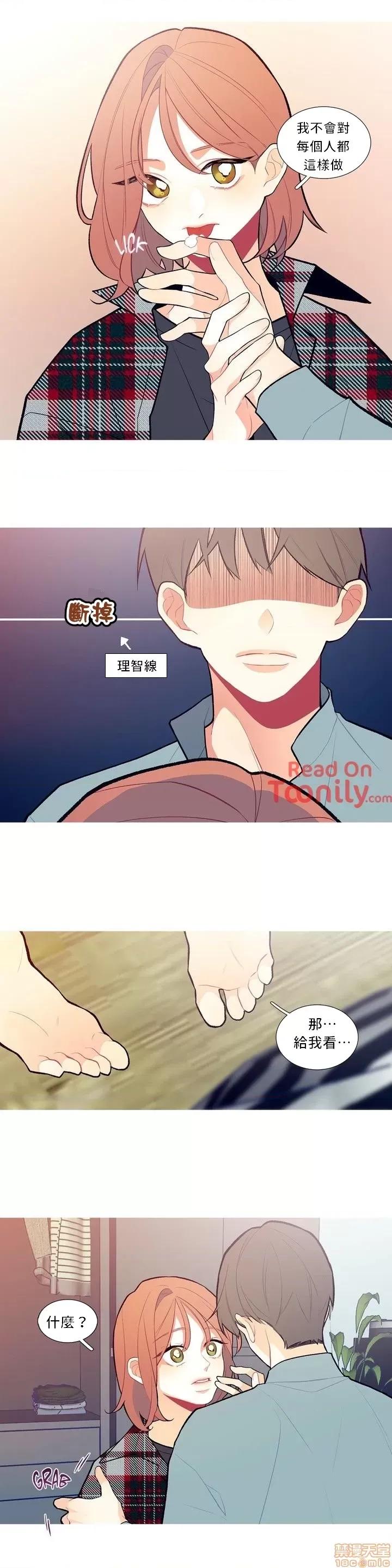 這都什麼事兒啊? 這是怎麼回事03 第18页