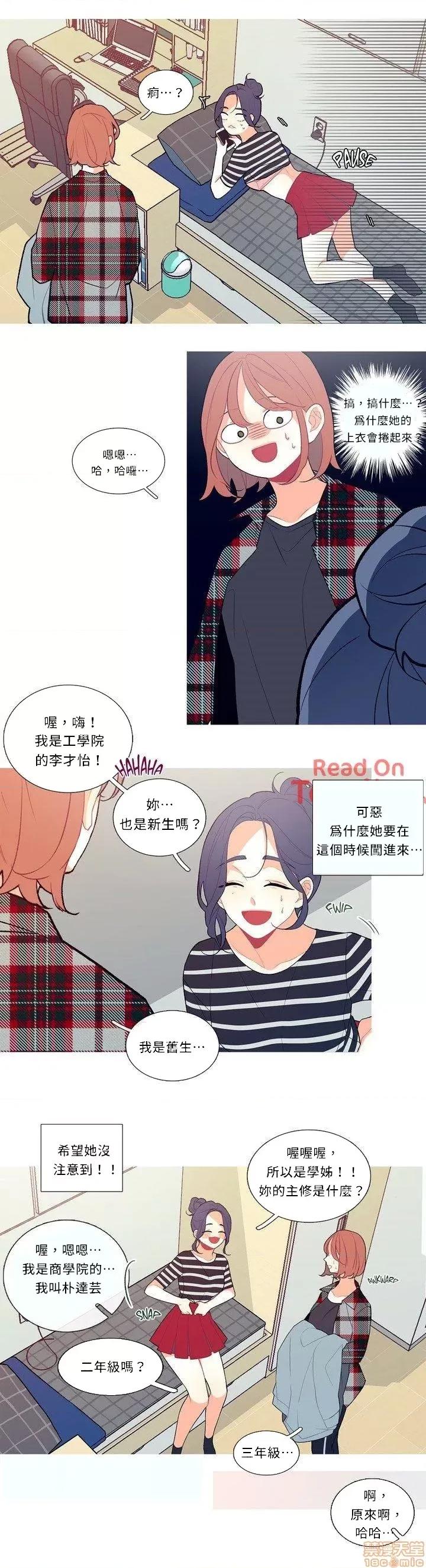 這都什麼事兒啊? 這是怎麼回事05 第3页