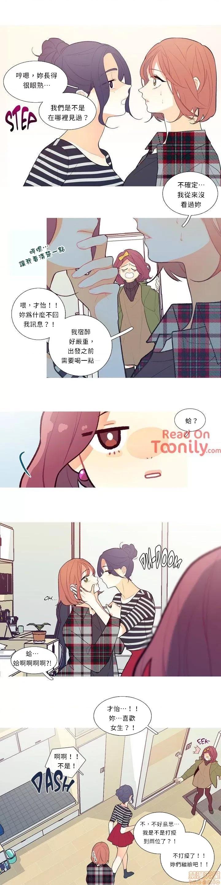 這都什麼事兒啊? 這是怎麼回事05 第4页