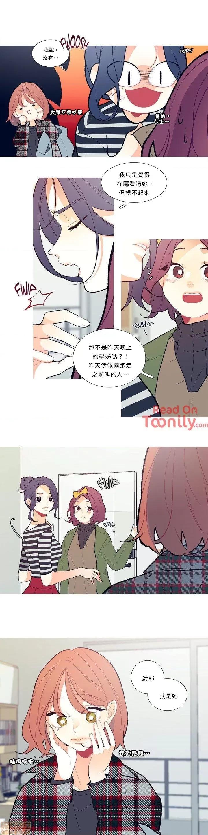 這都什麼事兒啊? 這是怎麼回事05 第5页