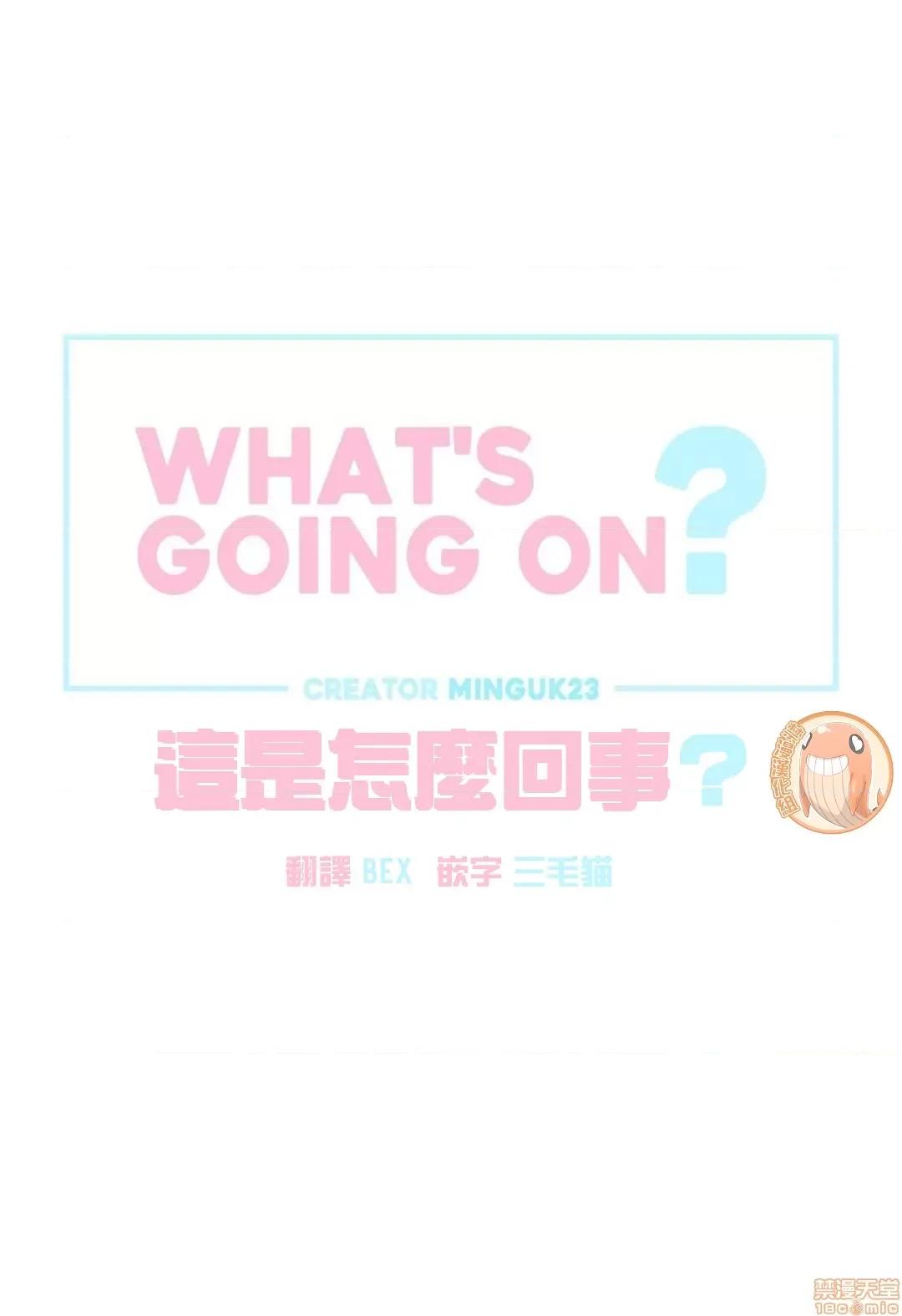 這都什麼事兒啊? 這是怎麼回事05 第6页