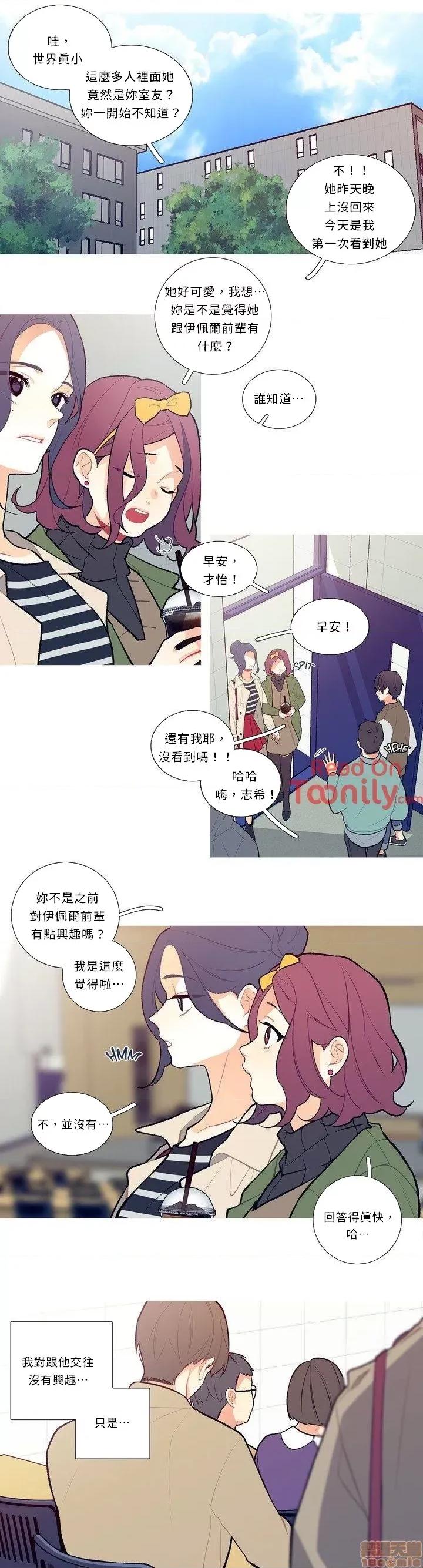 這都什麼事兒啊? 這是怎麼回事05 第7页