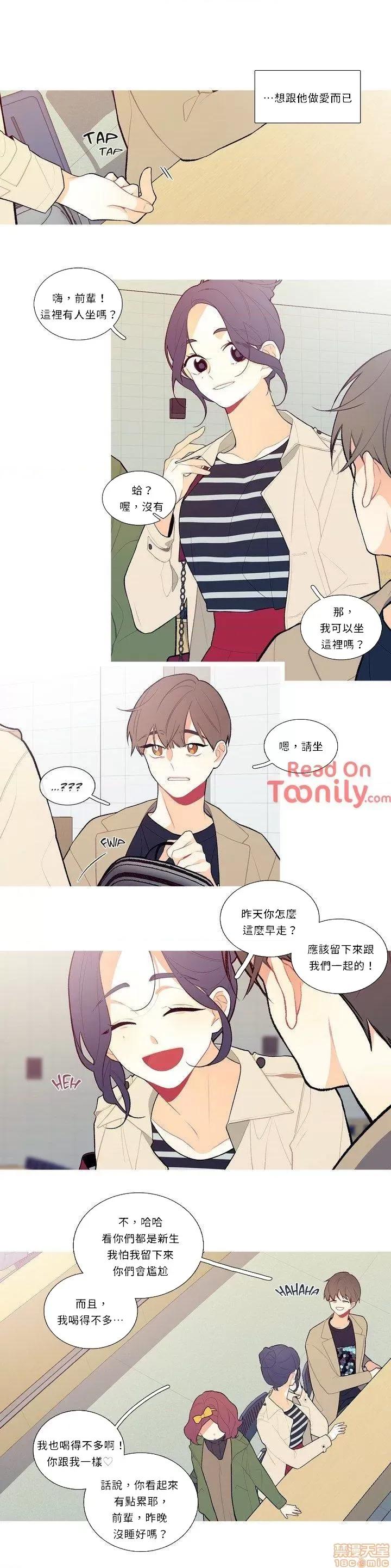 這都什麼事兒啊? 這是怎麼回事05 第8页