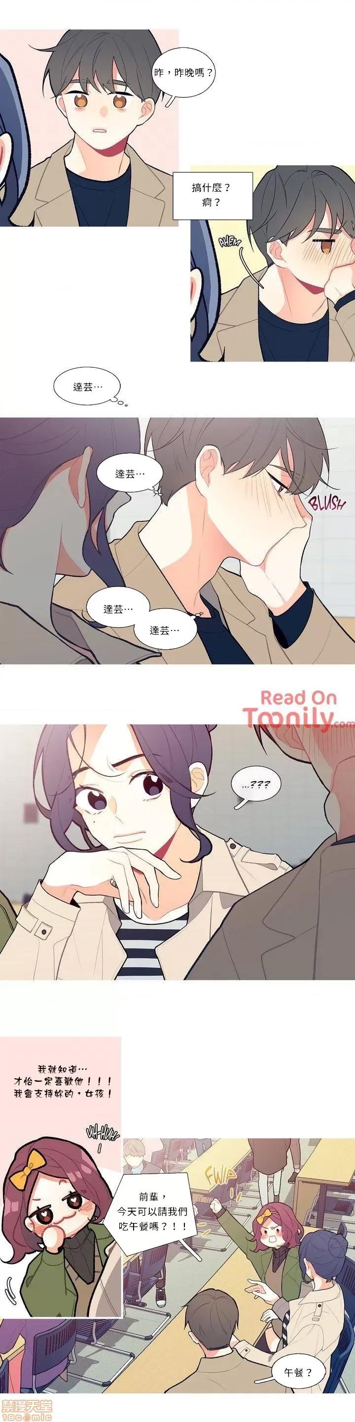 這都什麼事兒啊? 這是怎麼回事05 第9页