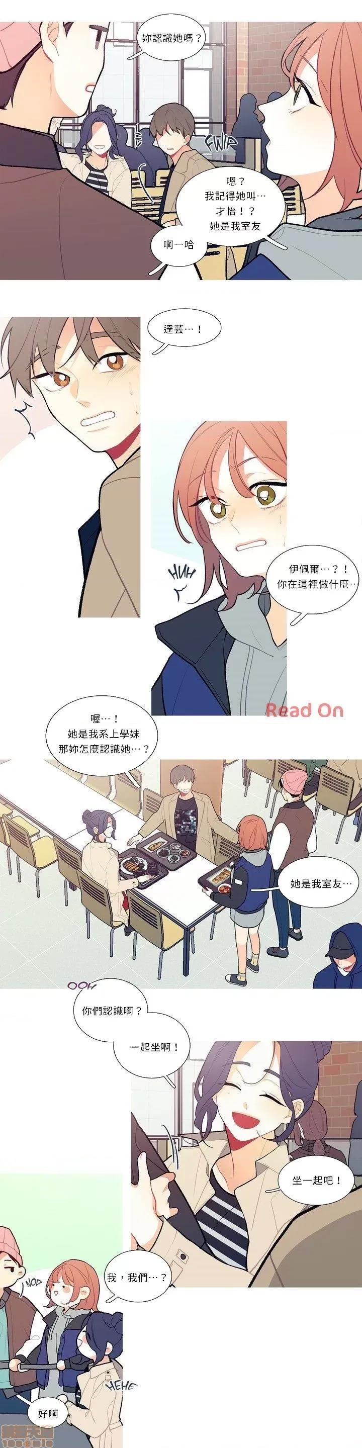 這都什麼事兒啊? 這是怎麼回事05 第12页