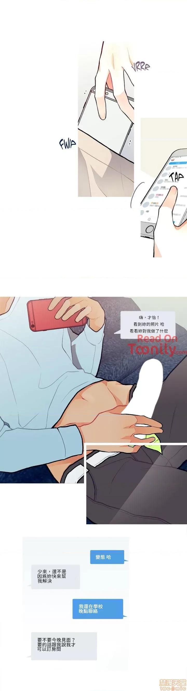 這都什麼事兒啊? 這是怎麼回事05 第15页